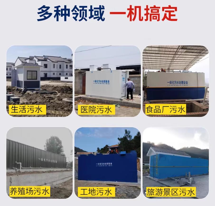 郊区甘肃兰州地埋式污水处理设备厂家｜一体化埋地污水治理设备｜乡镇乡村厂区小区通用解决方案
